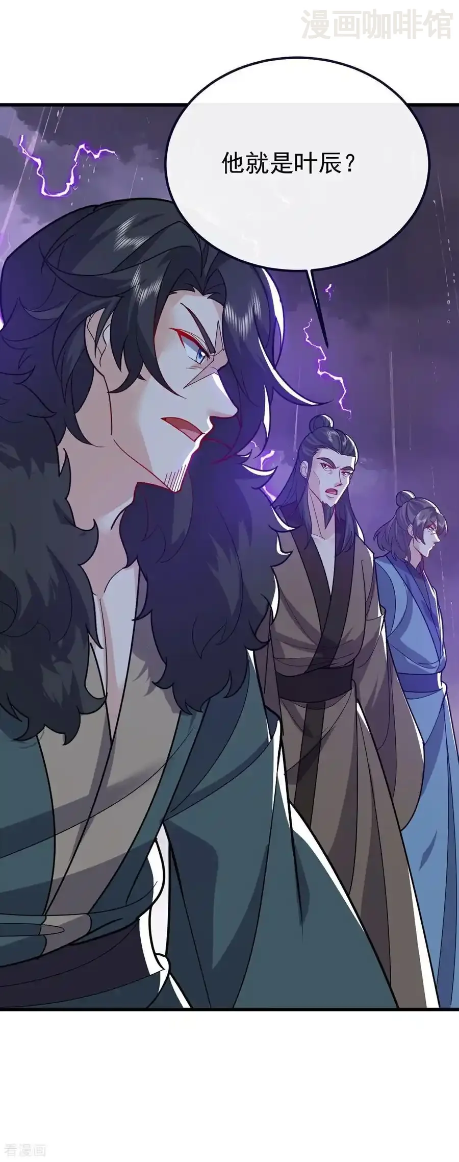 仙武帝尊 第762话 他就是叶辰 下拉式漫画 - 漫画咖啡馆 免费阅读 - Page 21