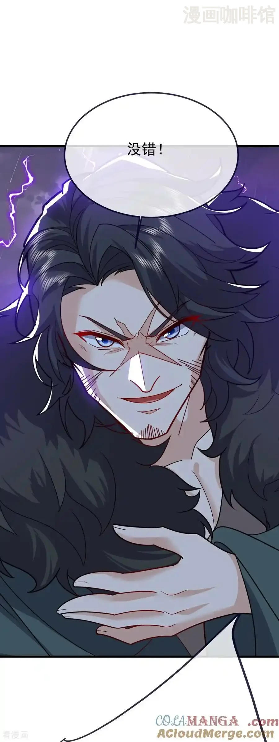 仙武帝尊 第762话 他就是叶辰 下拉式漫画 - 漫画咖啡馆 免费阅读 - Page 22