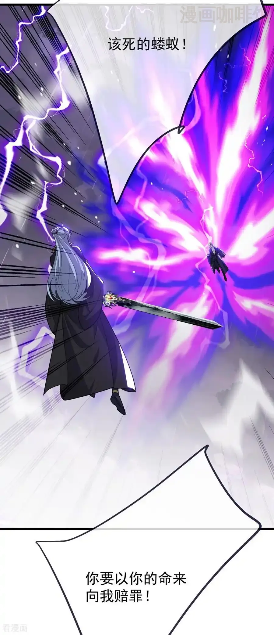 仙武帝尊 第762话 他就是叶辰 下拉式漫画 - 漫画咖啡馆 免费阅读 - Page 23