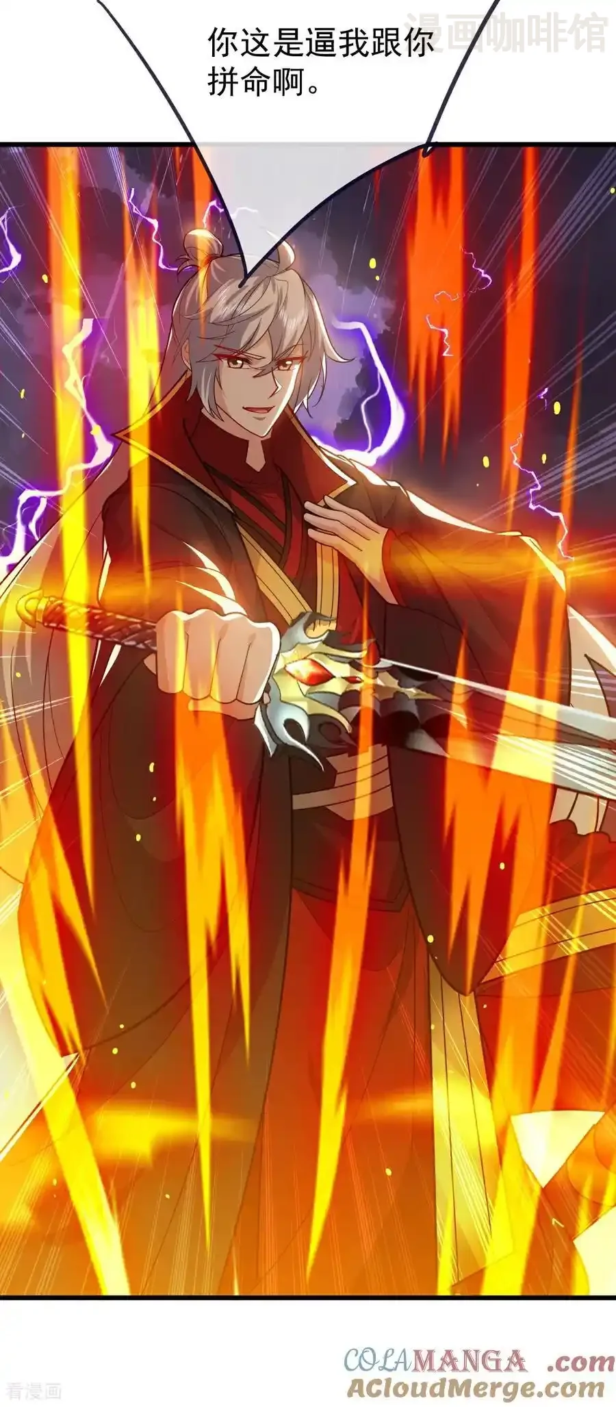 仙武帝尊 第762话 他就是叶辰 下拉式漫画 - 漫画咖啡馆 免费阅读 - Page 25