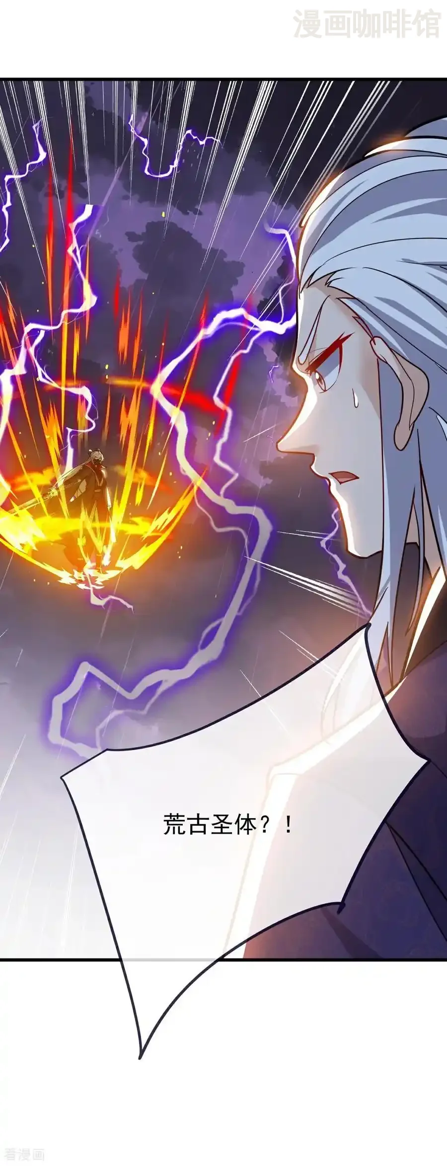 仙武帝尊 第762话 他就是叶辰 下拉式漫画 - 漫画咖啡馆 免费阅读 - Page 26