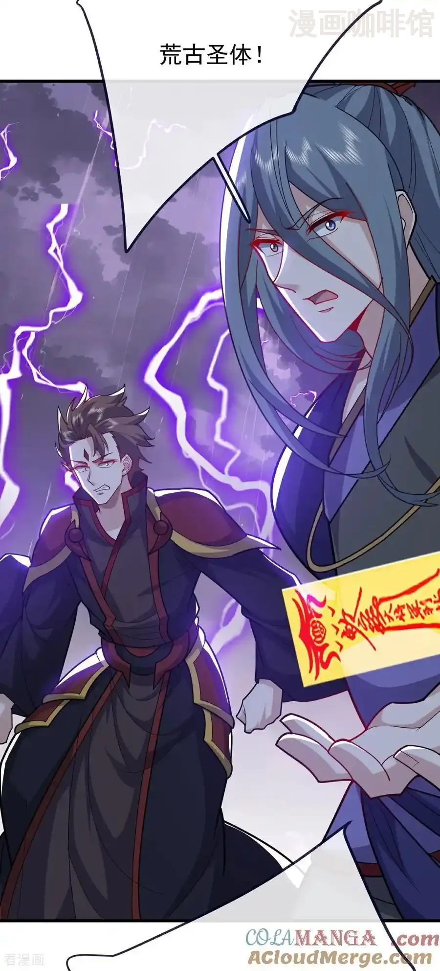 仙武帝尊 第762话 他就是叶辰 下拉式漫画 - 漫画咖啡馆 免费阅读 - Page 28