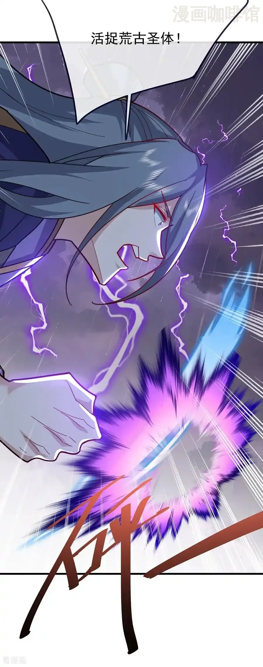 仙武帝尊 第762话 他就是叶辰 下拉式漫画 - 漫画咖啡馆 免费阅读 - Page 29