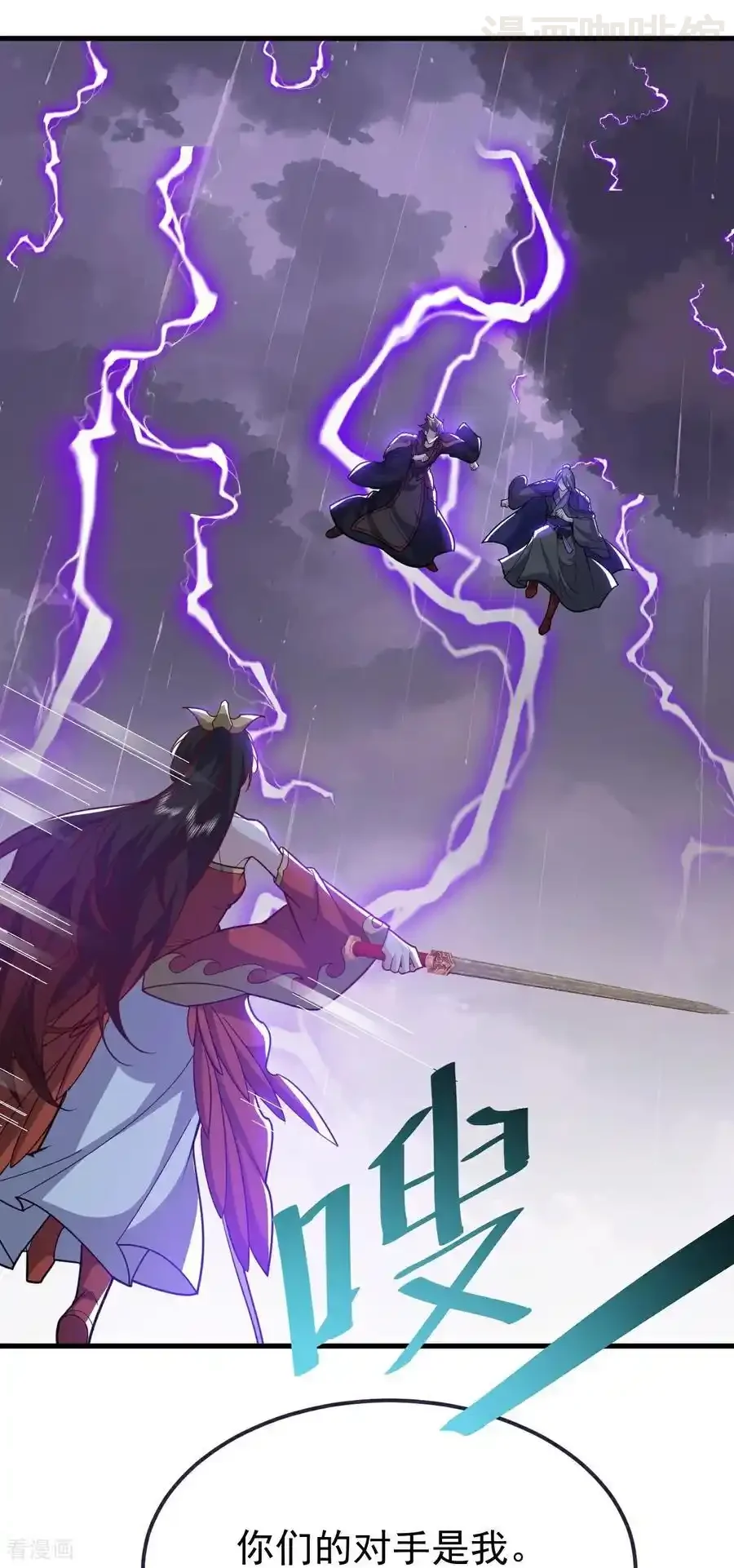 仙武帝尊 第762话 他就是叶辰 下拉式漫画 - 漫画咖啡馆 免费阅读 - Page 30