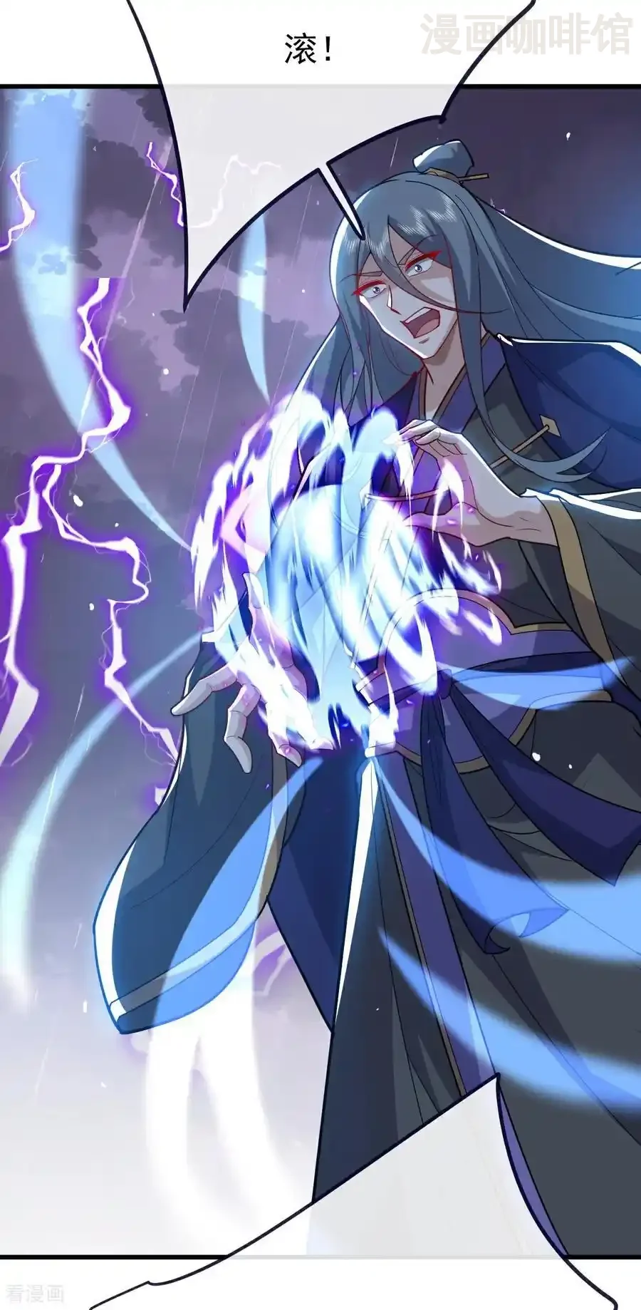 仙武帝尊 第762话 他就是叶辰 下拉式漫画 - 漫画咖啡馆 免费阅读 - Page 32