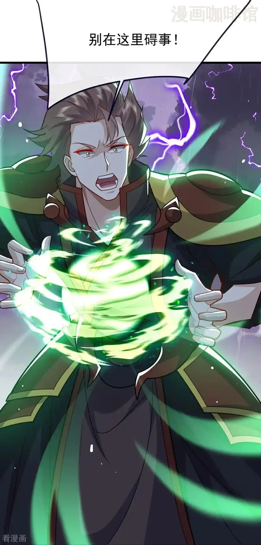 仙武帝尊 第762话 他就是叶辰 下拉式漫画 - 漫画咖啡馆 免费阅读 - Page 33