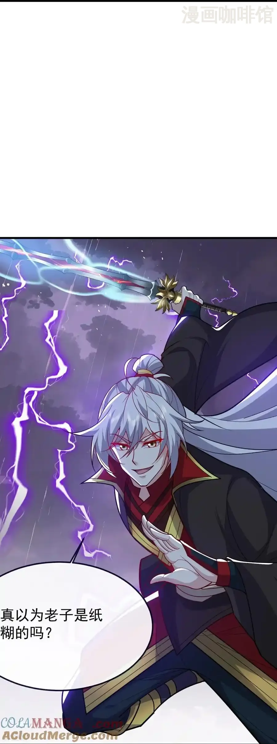 仙武帝尊 第762话 他就是叶辰 下拉式漫画 - 漫画咖啡馆 免费阅读 - Page 37