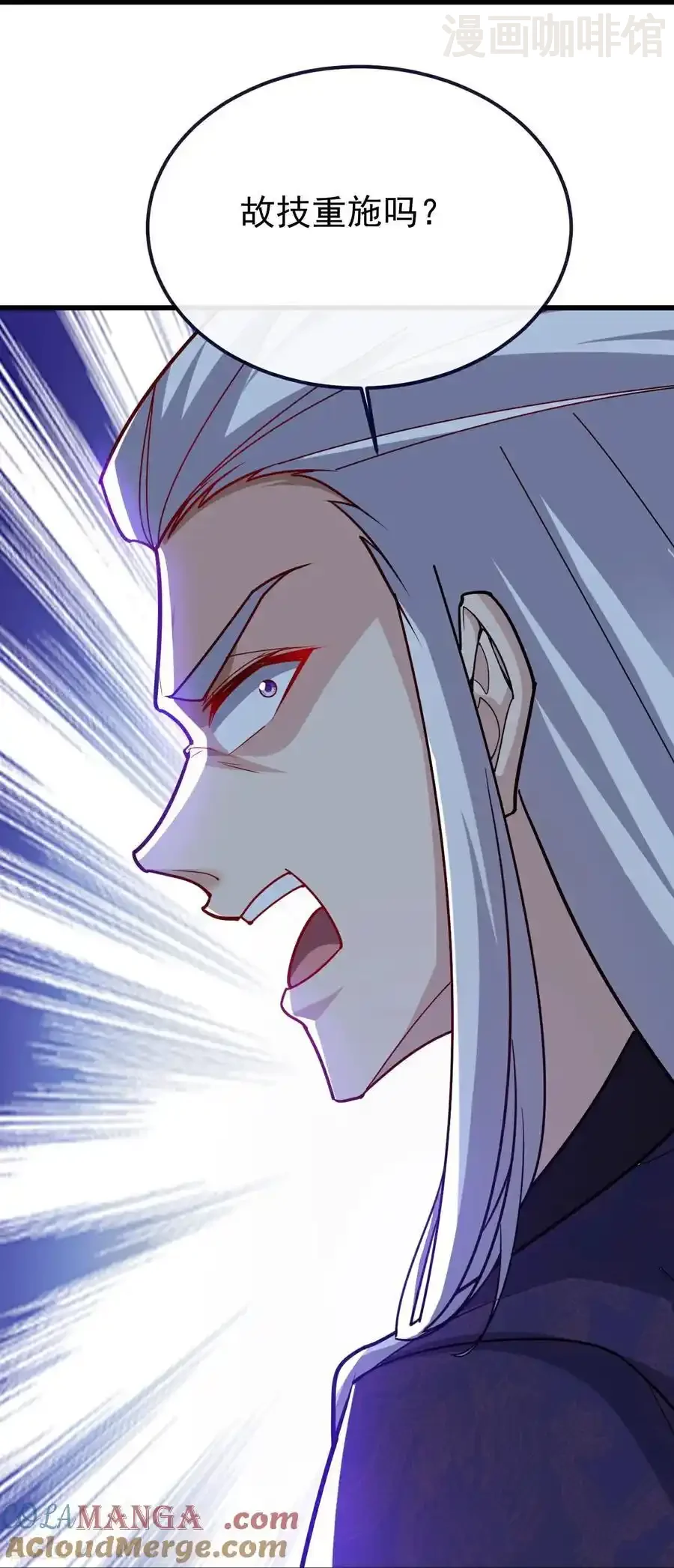 仙武帝尊 第762话 他就是叶辰 下拉式漫画 - 漫画咖啡馆 免费阅读 - Page 40