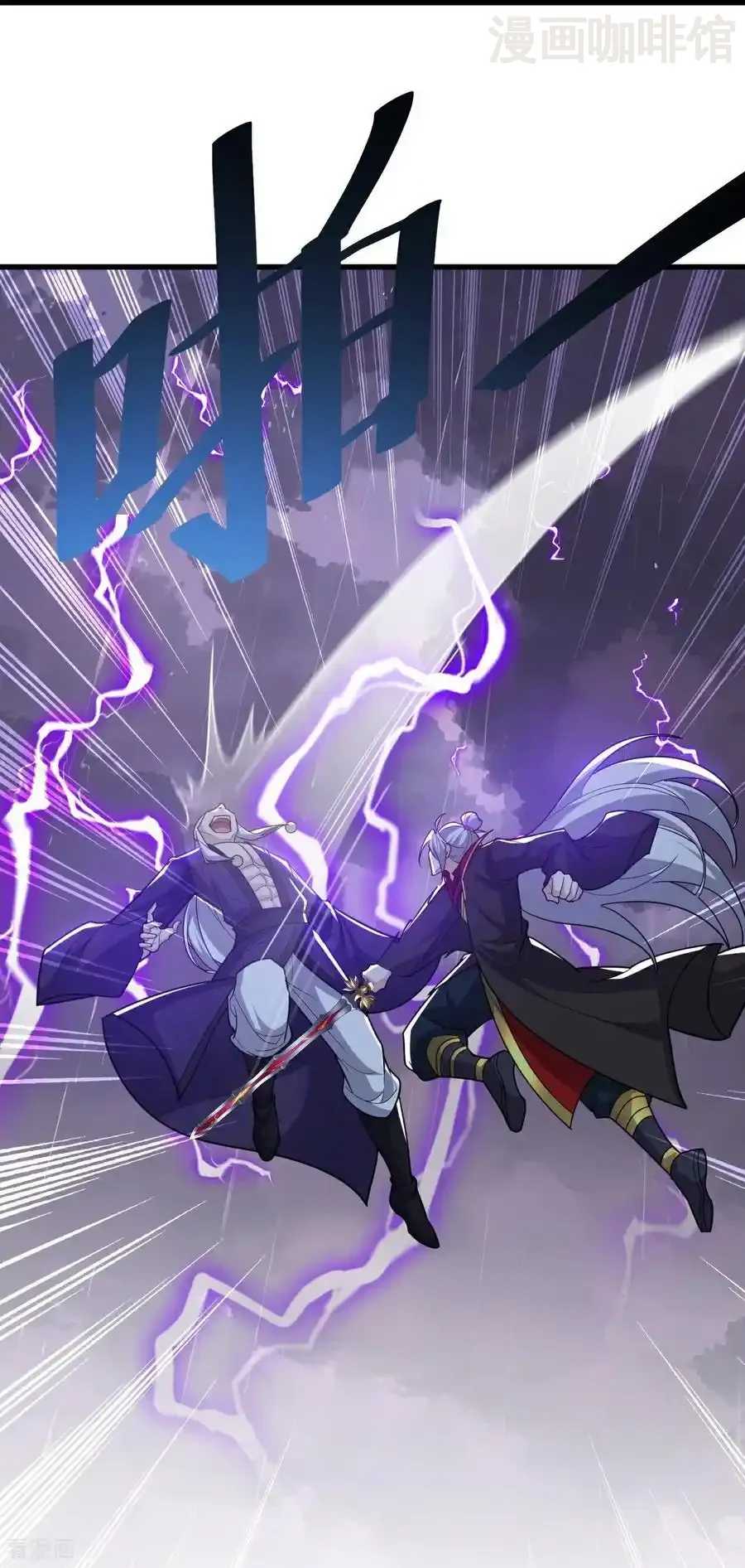 仙武帝尊 第762话 他就是叶辰 下拉式漫画 - 漫画咖啡馆 免费阅读 - Page 41