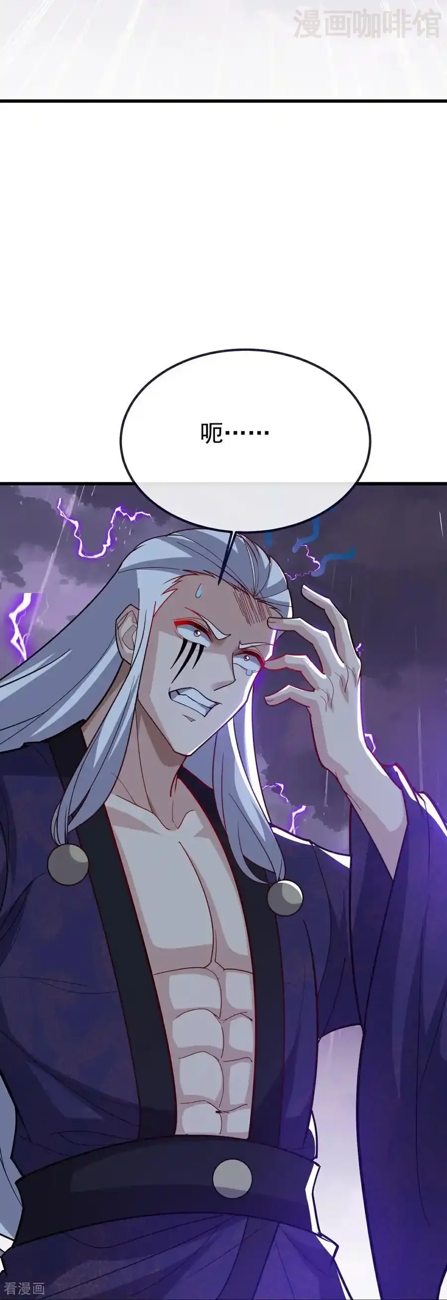 仙武帝尊 第762话 他就是叶辰 下拉式漫画 - 漫画咖啡馆 免费阅读 - Page 42