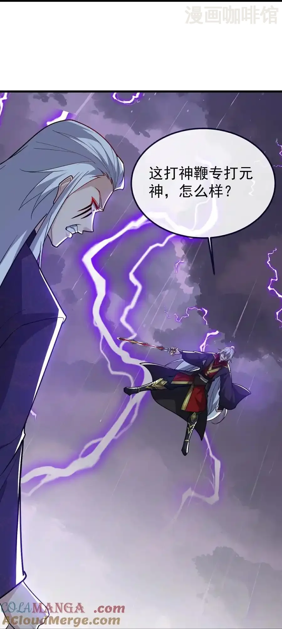 仙武帝尊 第762话 他就是叶辰 下拉式漫画 - 漫画咖啡馆 免费阅读 - Page 43