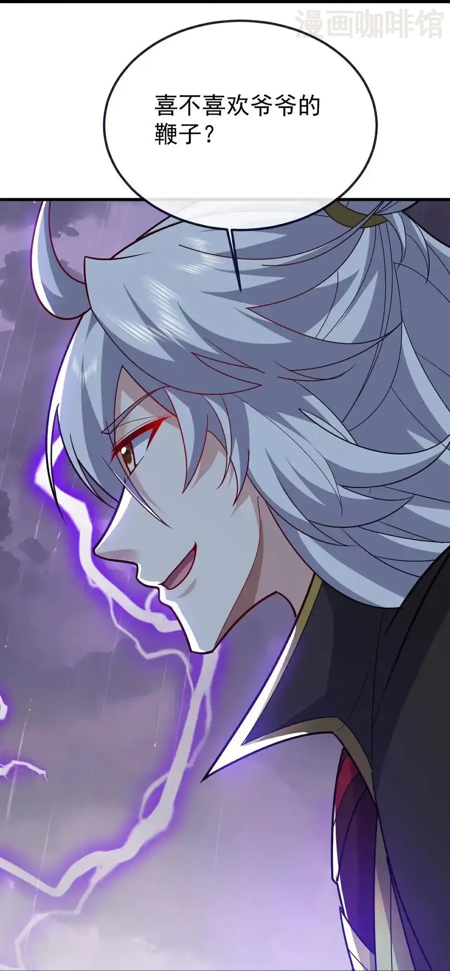 仙武帝尊 第762话 他就是叶辰 下拉式漫画 - 漫画咖啡馆 免费阅读 - Page 44