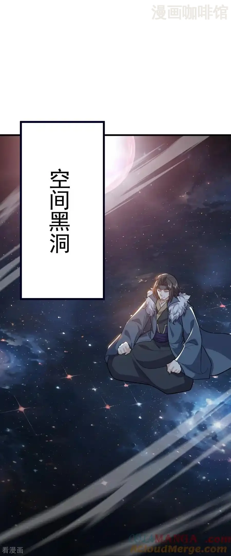 仙武帝尊 第762话 他就是叶辰 下拉式漫画 - 漫画咖啡馆 免费阅读 - Page 52