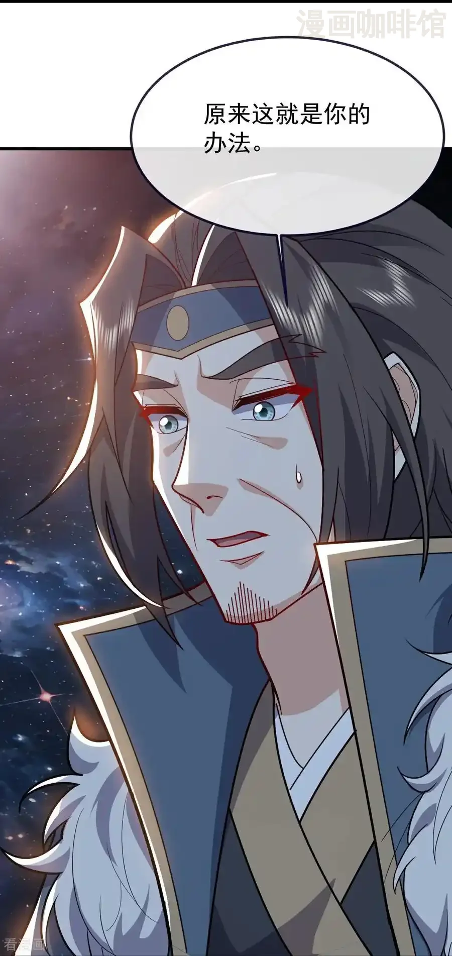 仙武帝尊 第762话 他就是叶辰 下拉式漫画 - 漫画咖啡馆 免费阅读 - Page 53