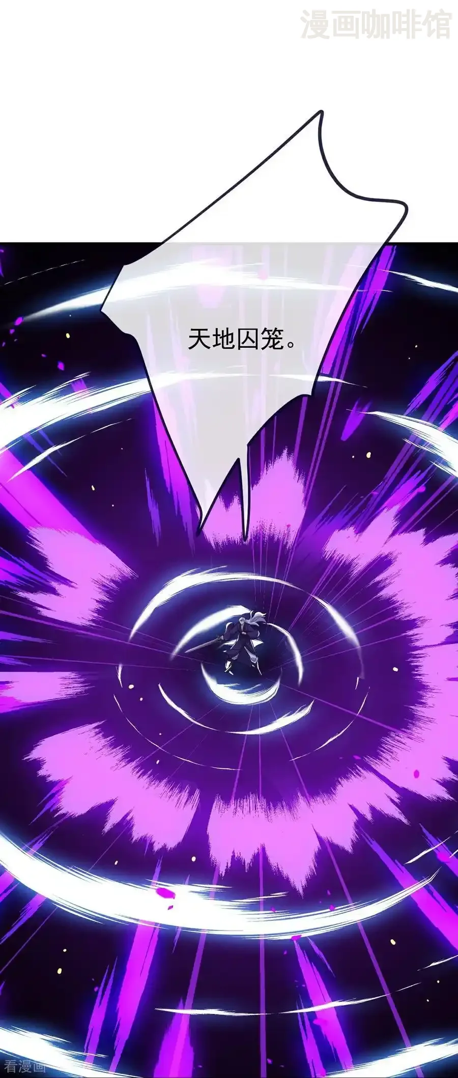 仙武帝尊 第762话 他就是叶辰 下拉式漫画 - 漫画咖啡馆 免费阅读 - Page 57