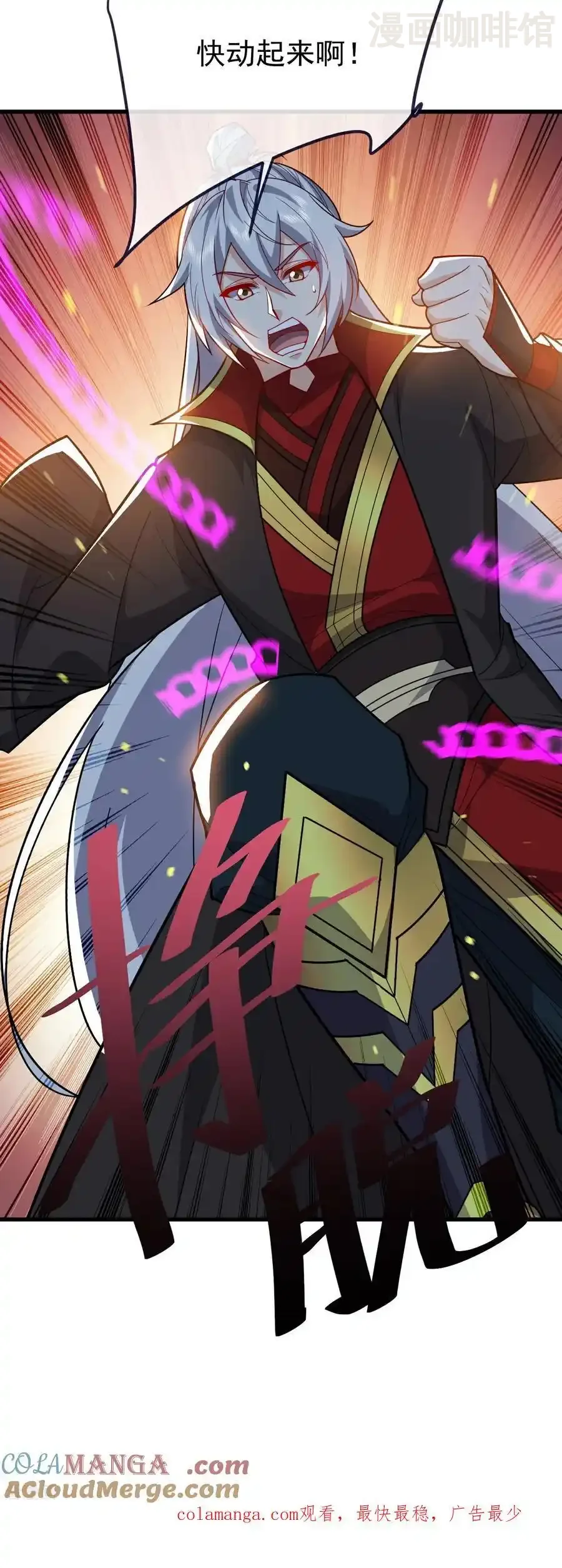 仙武帝尊 第762话 他就是叶辰 下拉式漫画 - 漫画咖啡馆 免费阅读 - Page 61