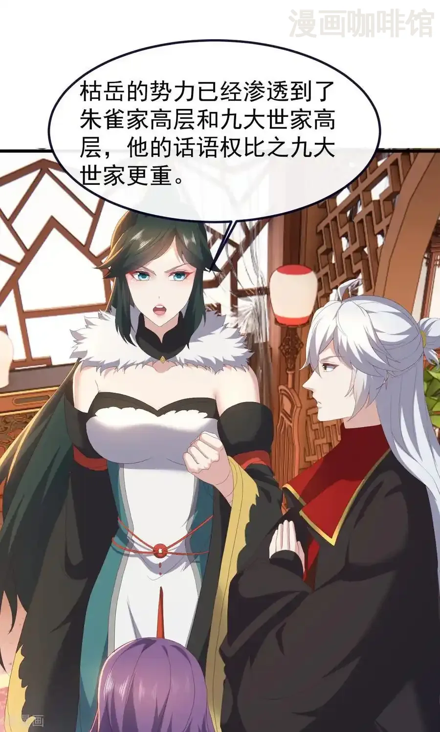 仙武帝尊 第738话 选拔结束 下拉式漫画 - 漫画咖啡馆 免费阅读 - Page 2