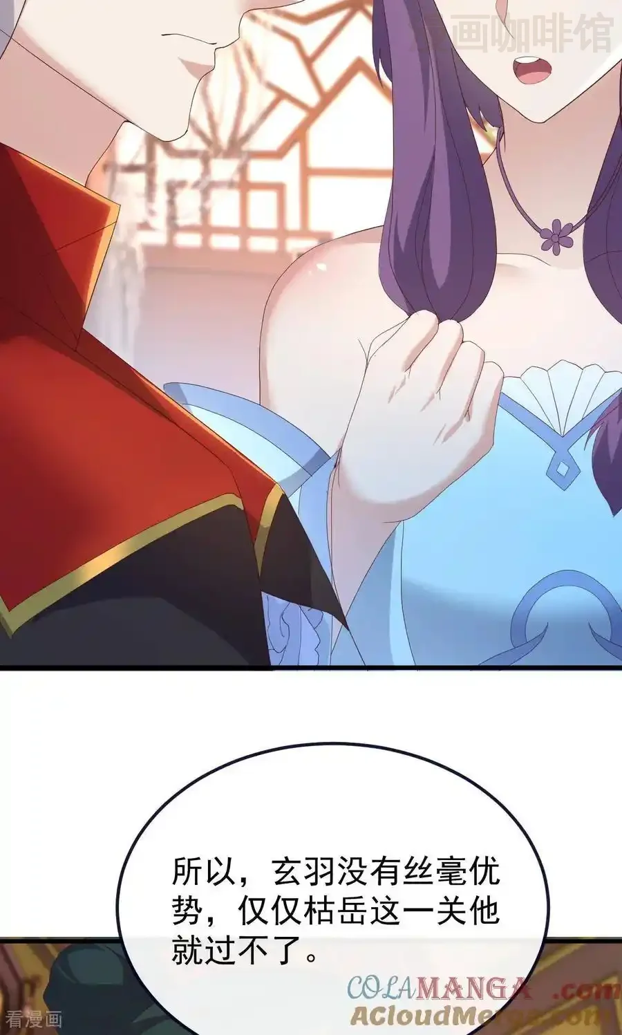 仙武帝尊 第738话 选拔结束 下拉式漫画 - 漫画咖啡馆 免费阅读 - Page 4