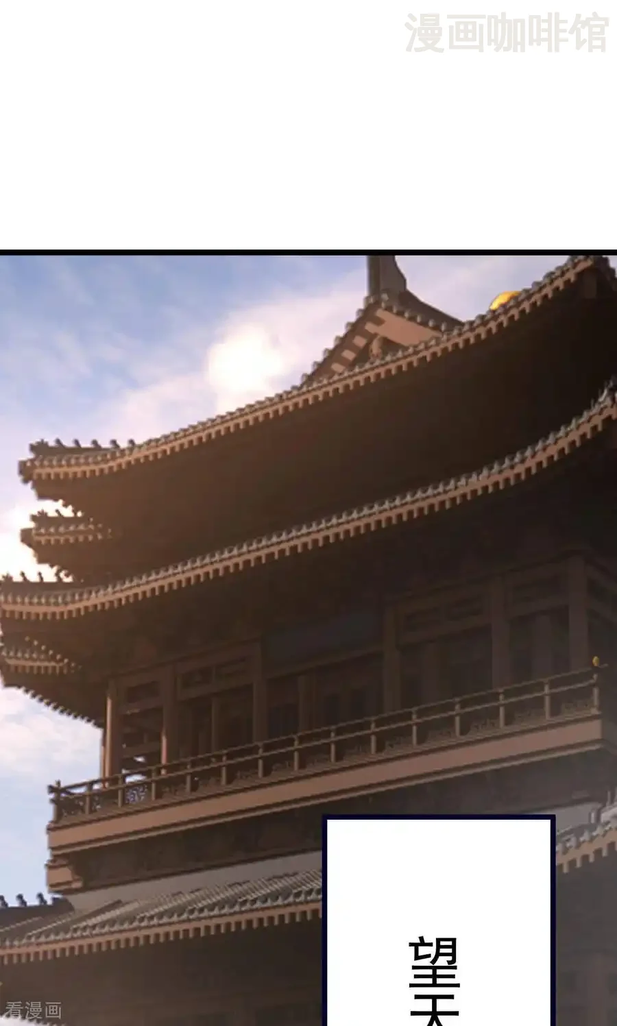 仙武帝尊 第738话 选拔结束 下拉式漫画 - 漫画咖啡馆 免费阅读 - Page 9