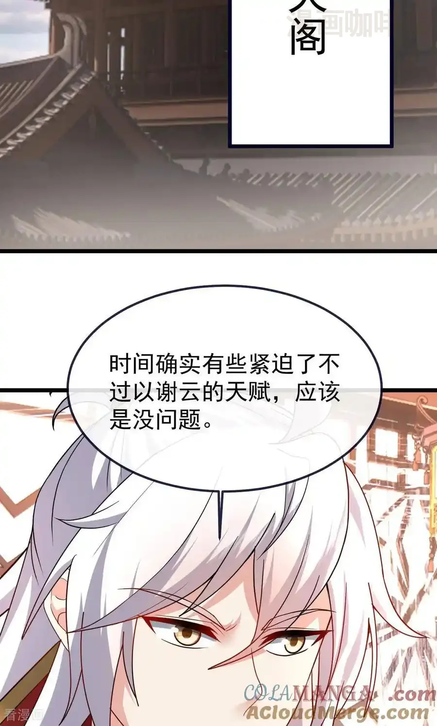 仙武帝尊 第738话 选拔结束 下拉式漫画 - 漫画咖啡馆 免费阅读 - Page 10