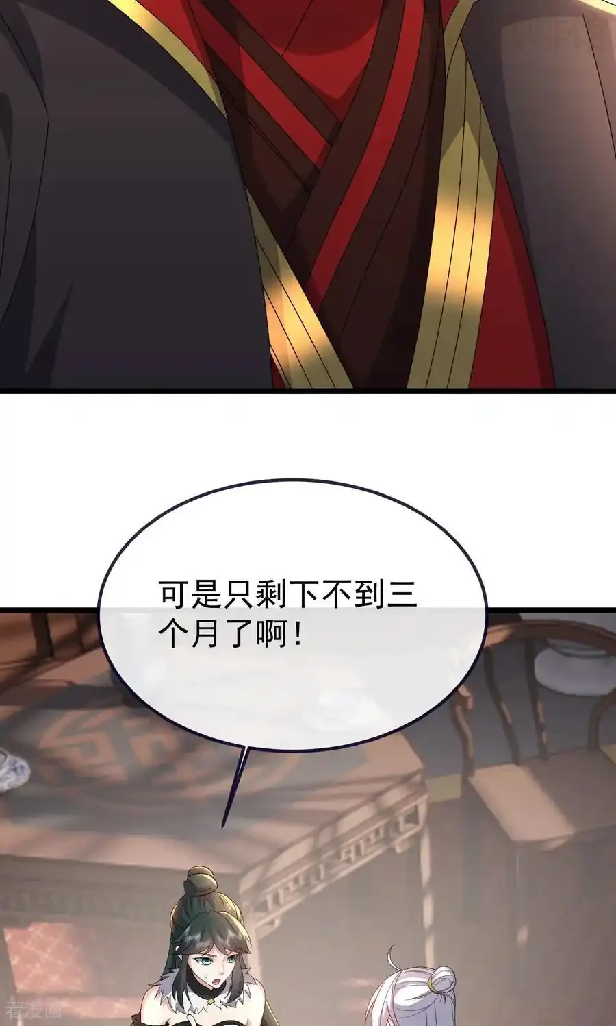 仙武帝尊 第738话 选拔结束 下拉式漫画 - 漫画咖啡馆 免费阅读 - Page 14