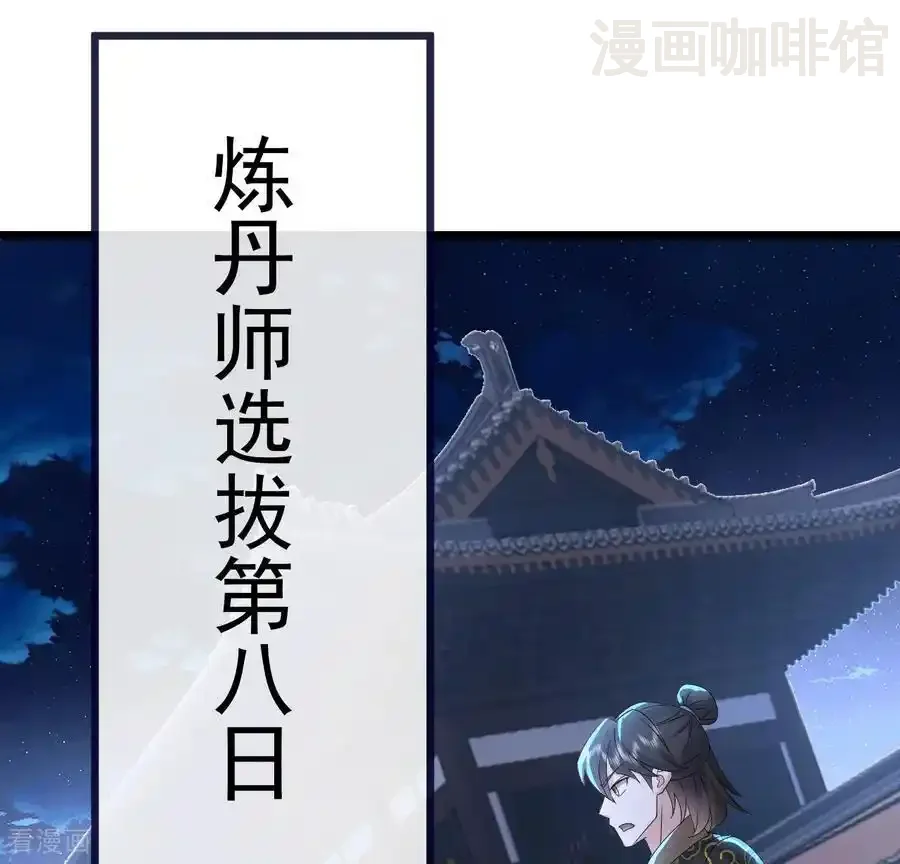 仙武帝尊 第738话 选拔结束 下拉式漫画 - 漫画咖啡馆 免费阅读 - Page 17