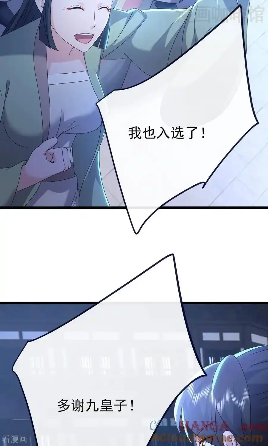 仙武帝尊 第738话 选拔结束 下拉式漫画 - 漫画咖啡馆 免费阅读 - Page 28