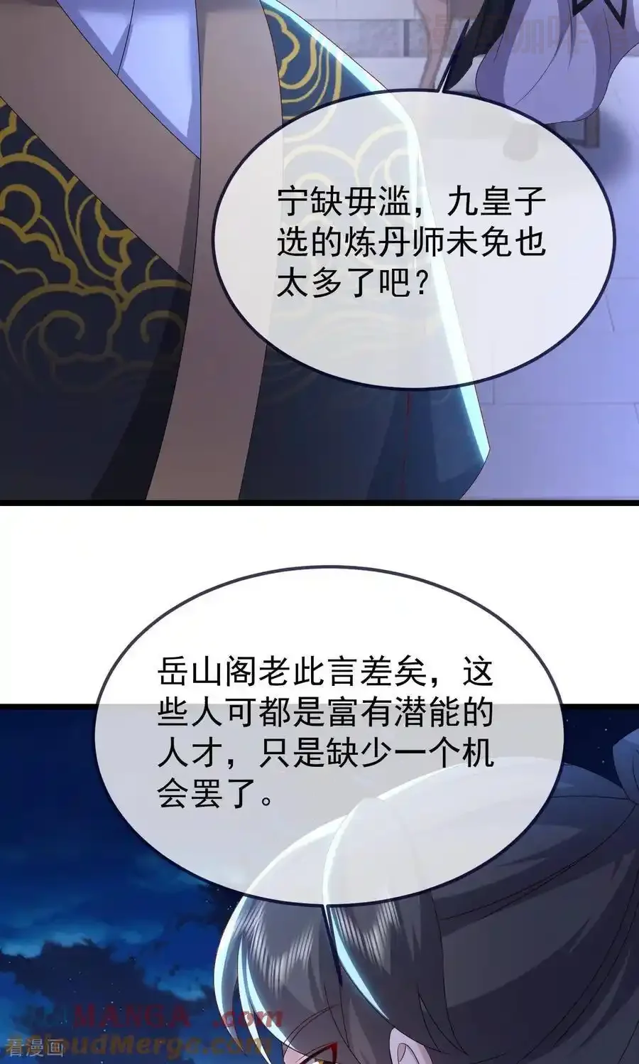 仙武帝尊 第738话 选拔结束 下拉式漫画 - 漫画咖啡馆 免费阅读 - Page 31