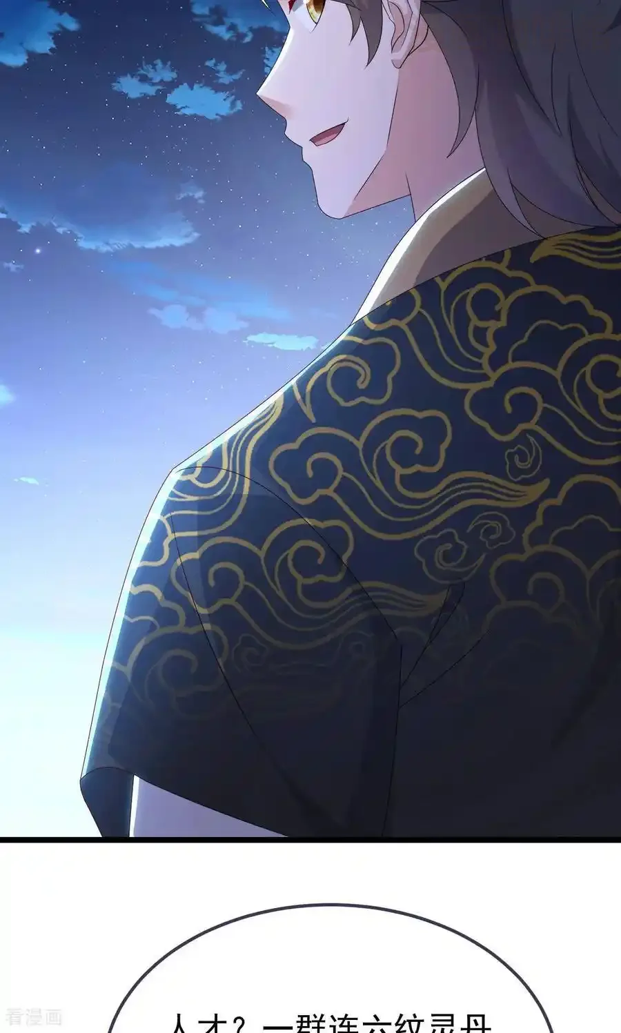 仙武帝尊 第738话 选拔结束 下拉式漫画 - 漫画咖啡馆 免费阅读 - Page 32