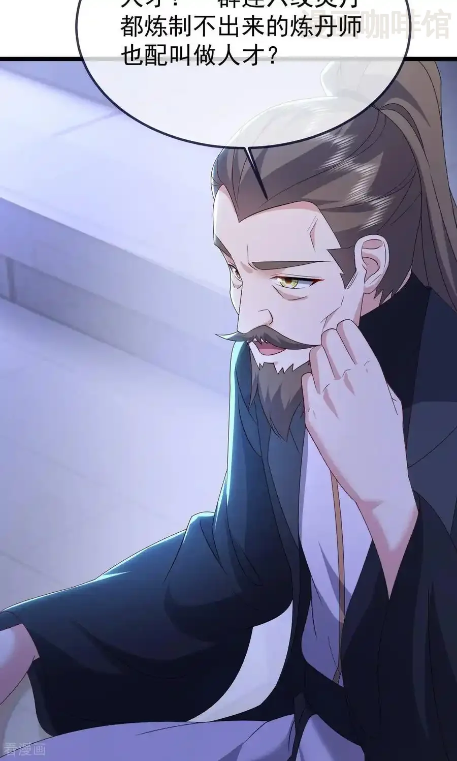 仙武帝尊 第738话 选拔结束 下拉式漫画 - 漫画咖啡馆 免费阅读 - Page 33