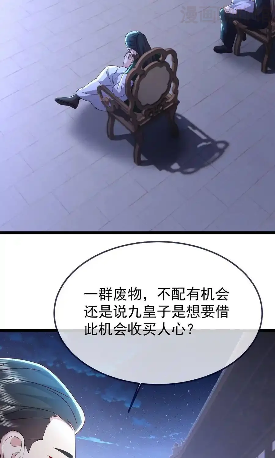 仙武帝尊 第738话 选拔结束 下拉式漫画 - 漫画咖啡馆 免费阅读 - Page 35