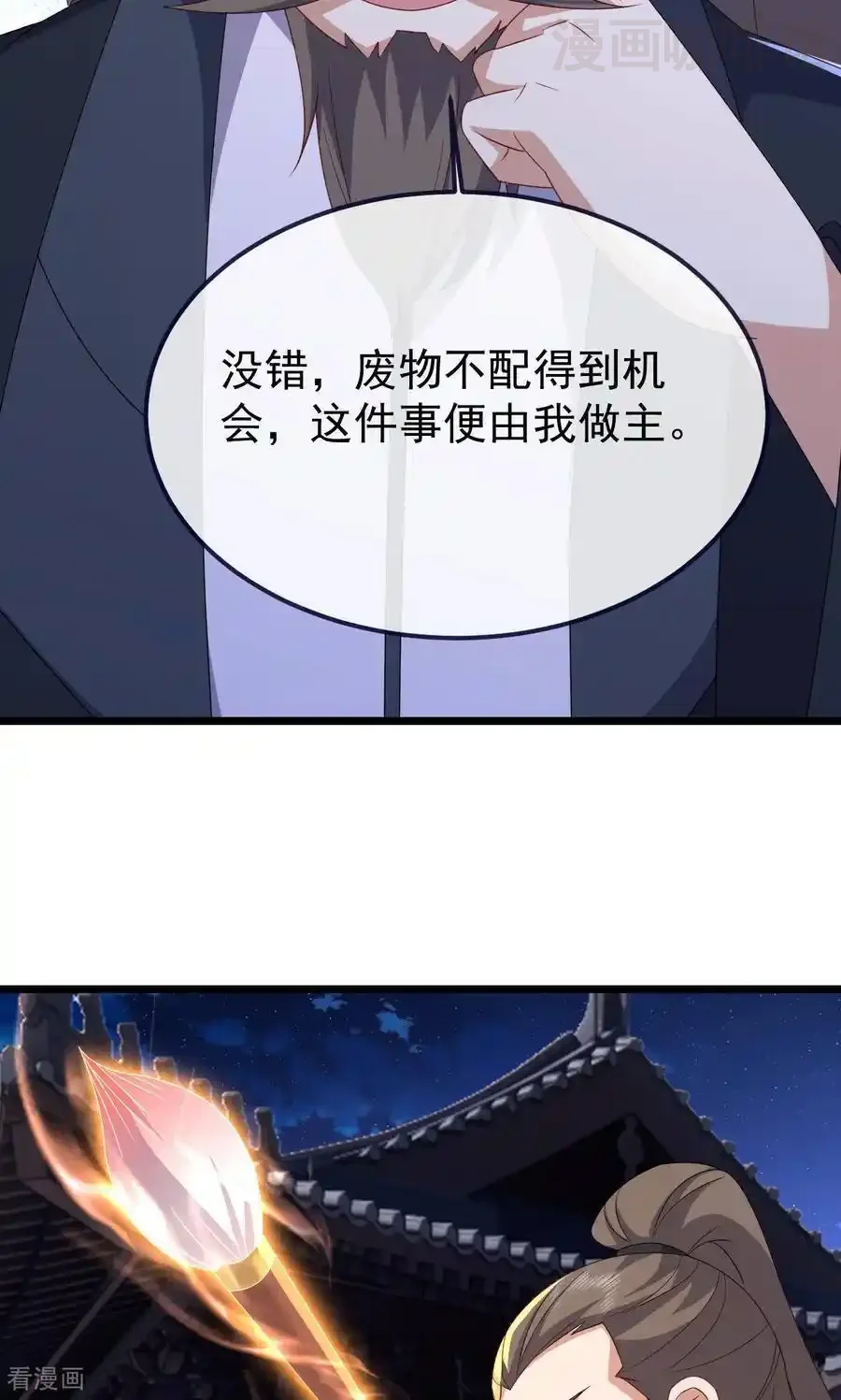 仙武帝尊 第738话 选拔结束 下拉式漫画 - 漫画咖啡馆 免费阅读 - Page 38