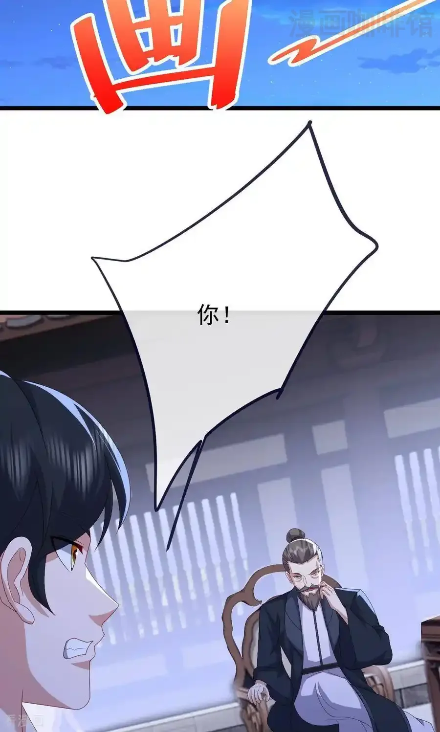 仙武帝尊 第738话 选拔结束 下拉式漫画 - 漫画咖啡馆 免费阅读 - Page 41