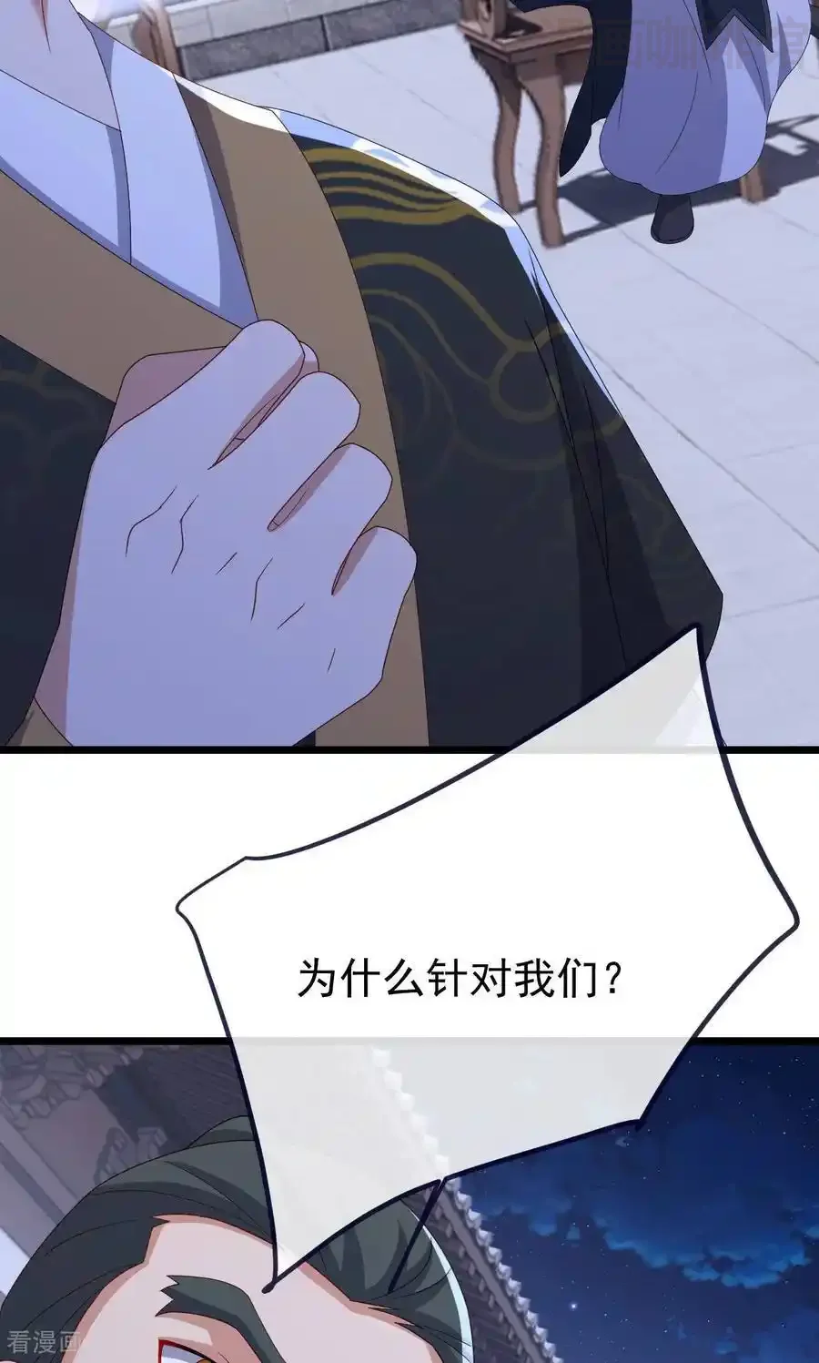 仙武帝尊 第738话 选拔结束 下拉式漫画 - 漫画咖啡馆 免费阅读 - Page 42