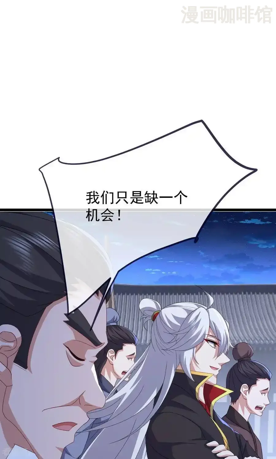 仙武帝尊 第738话 选拔结束 下拉式漫画 - 漫画咖啡馆 免费阅读 - Page 44