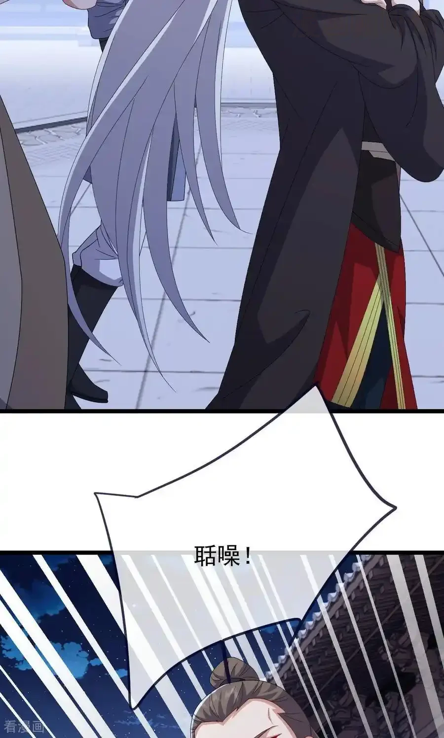 仙武帝尊 第738话 选拔结束 下拉式漫画 - 漫画咖啡馆 免费阅读 - Page 45