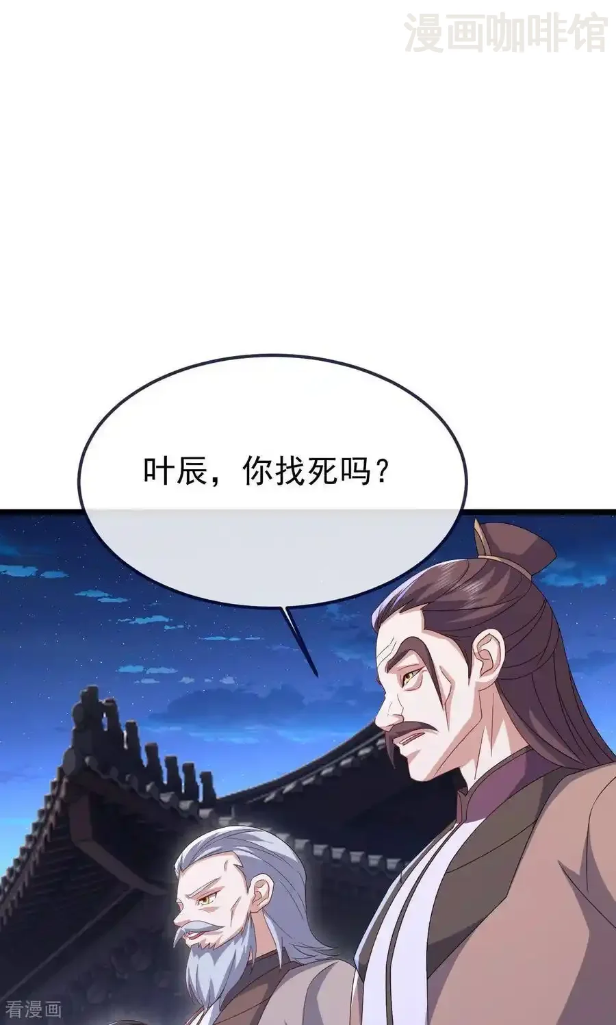 仙武帝尊 第738话 选拔结束 下拉式漫画 - 漫画咖啡馆 免费阅读 - Page 50