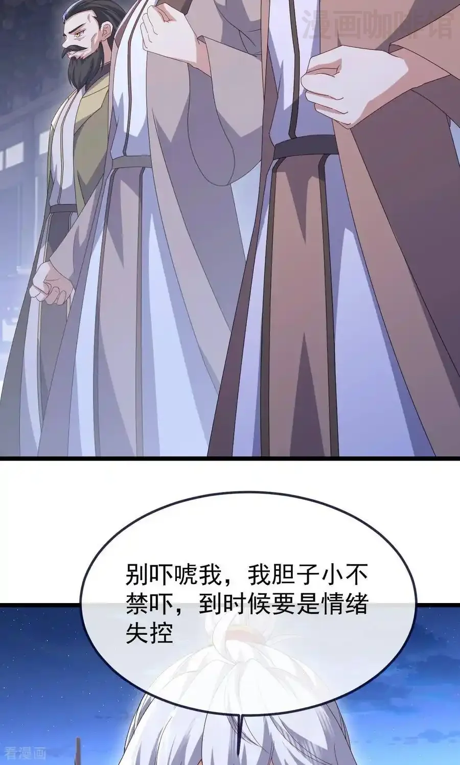 仙武帝尊 第738话 选拔结束 下拉式漫画 - 漫画咖啡馆 免费阅读 - Page 51