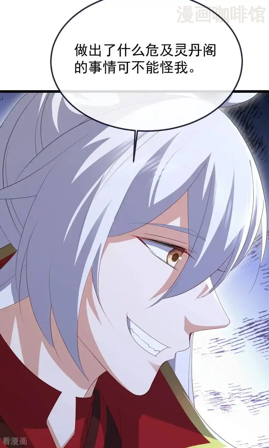 仙武帝尊 第738话 选拔结束 下拉式漫画 - 漫画咖啡馆 免费阅读 - Page 53