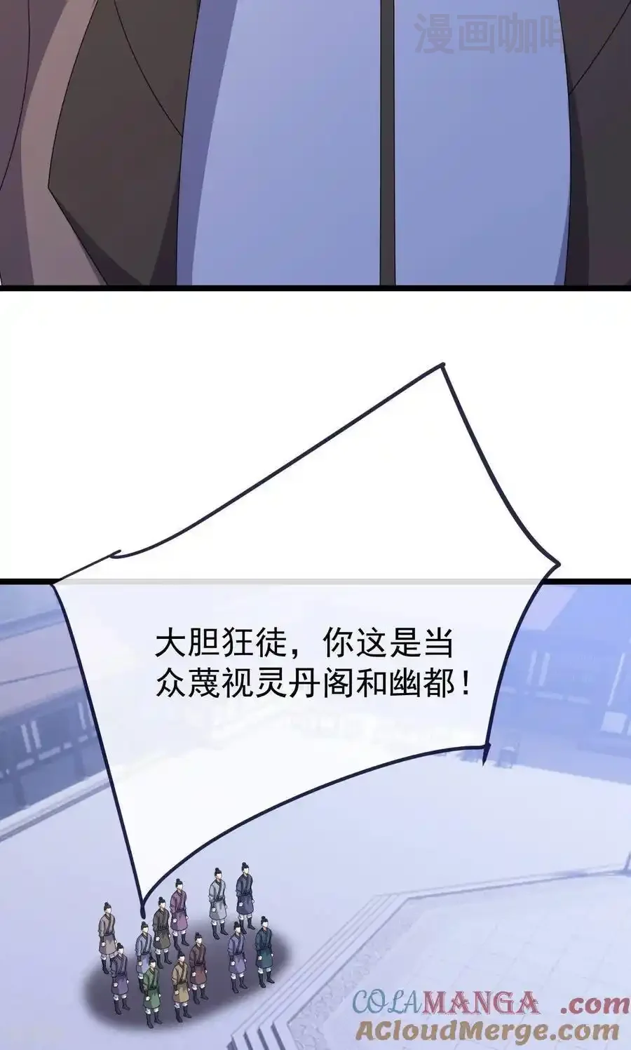 仙武帝尊 第738话 选拔结束 下拉式漫画 - 漫画咖啡馆 免费阅读 - Page 61