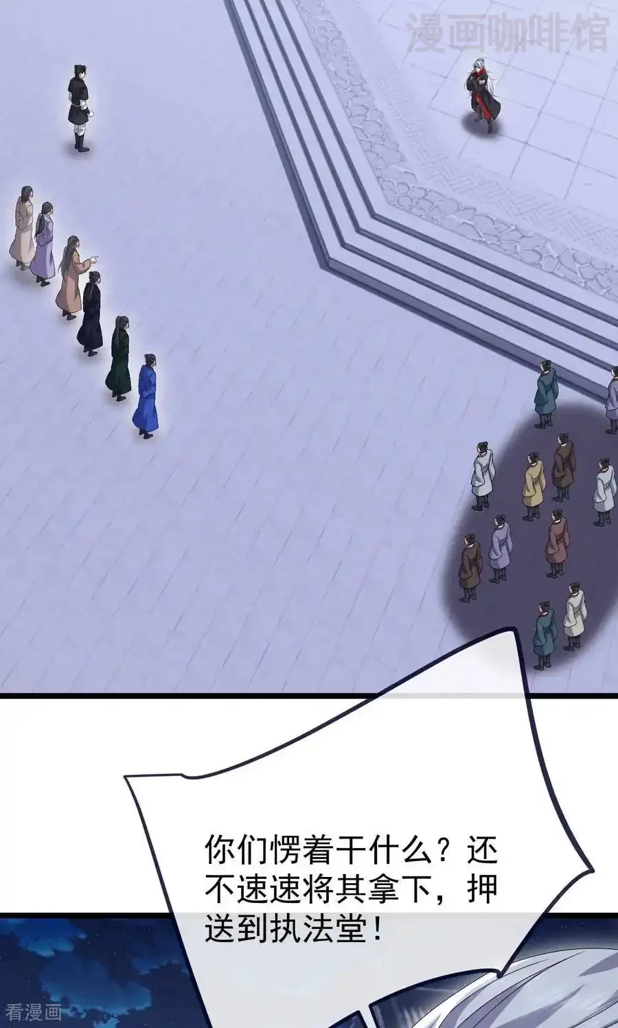 仙武帝尊 第738话 选拔结束 下拉式漫画 - 漫画咖啡馆 免费阅读 - Page 62