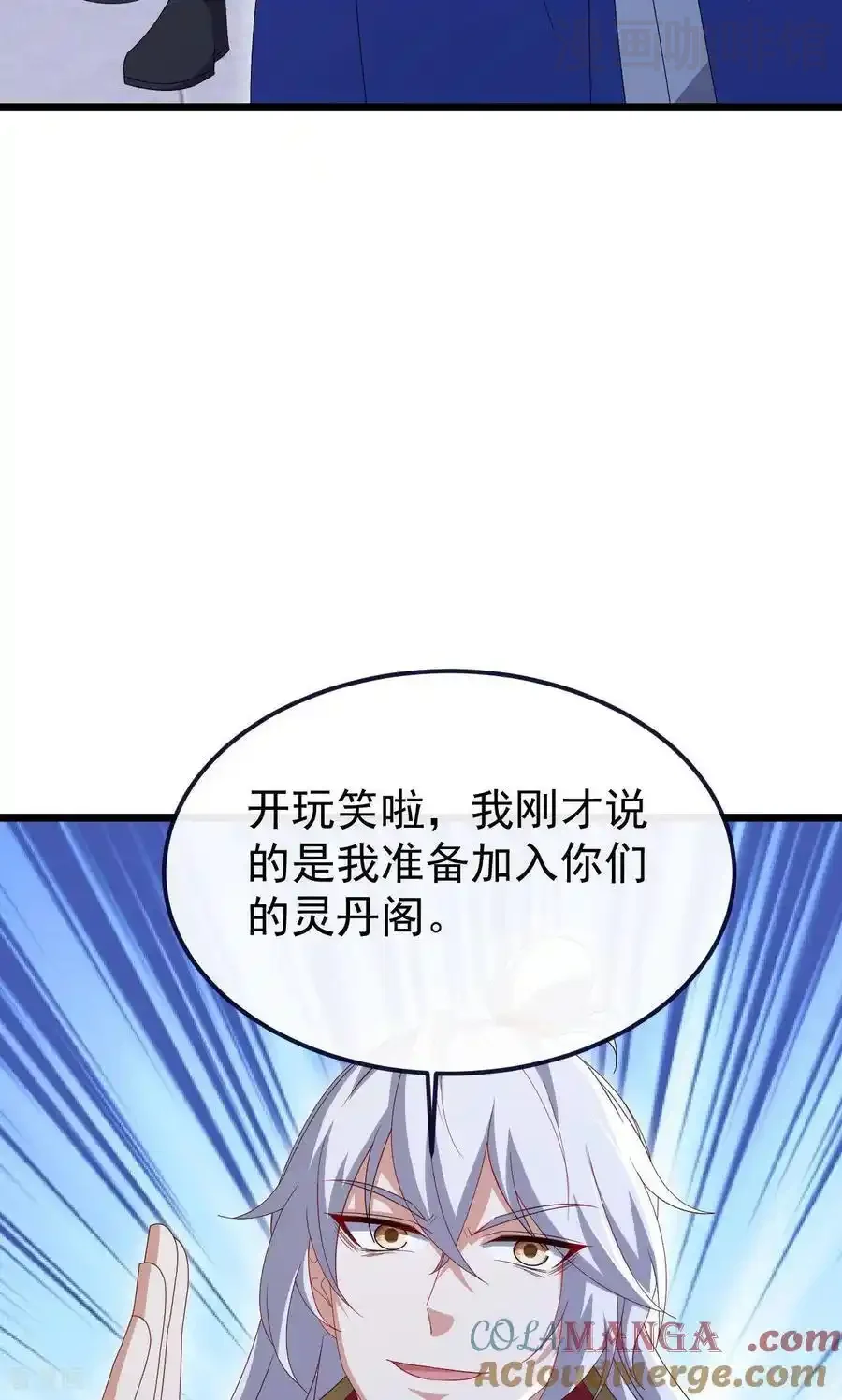 仙武帝尊 第738话 选拔结束 下拉式漫画 - 漫画咖啡馆 免费阅读 - Page 64