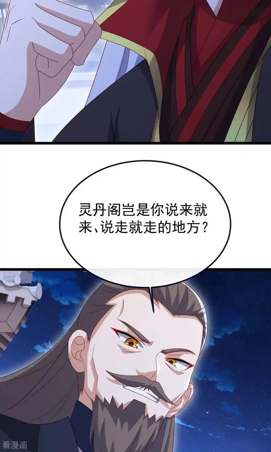 仙武帝尊 第738话 选拔结束 下拉式漫画 - 漫画咖啡馆 免费阅读 - Page 68