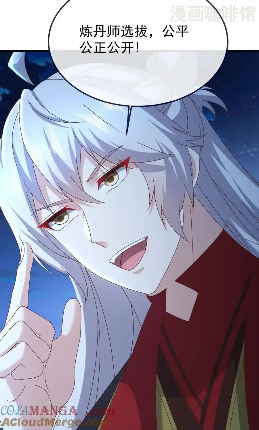 仙武帝尊 第738话 选拔结束 下拉式漫画 - 漫画咖啡馆 免费阅读 - Page 70