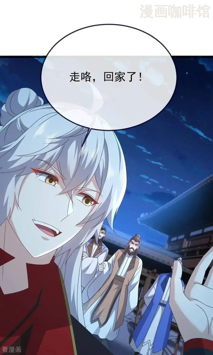 仙武帝尊 第738话 选拔结束 下拉式漫画 - 漫画咖啡馆 免费阅读 - Page 77