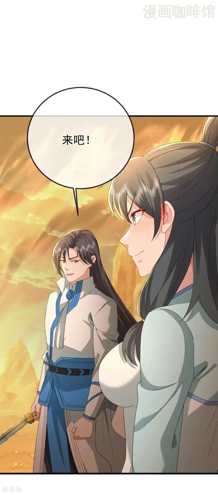 仙武帝尊 第636话 净世咒 下拉式漫画 - 漫画咖啡馆 免费阅读 - Page 2