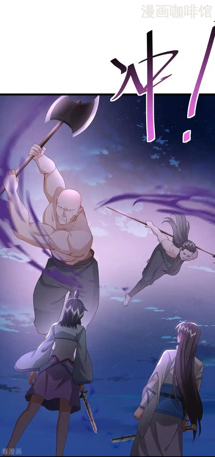 仙武帝尊 第636话 净世咒 下拉式漫画 - 漫画咖啡馆 免费阅读 - Page 3