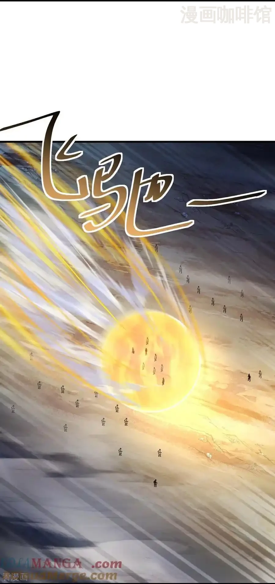 仙武帝尊 第636话 净世咒 下拉式漫画 - 漫画咖啡馆 免费阅读 - Page 4