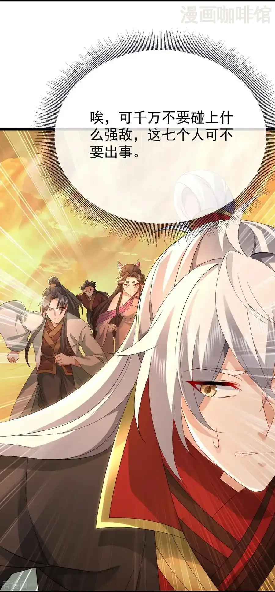 仙武帝尊 第636话 净世咒 下拉式漫画 - 漫画咖啡馆 免费阅读 - Page 5