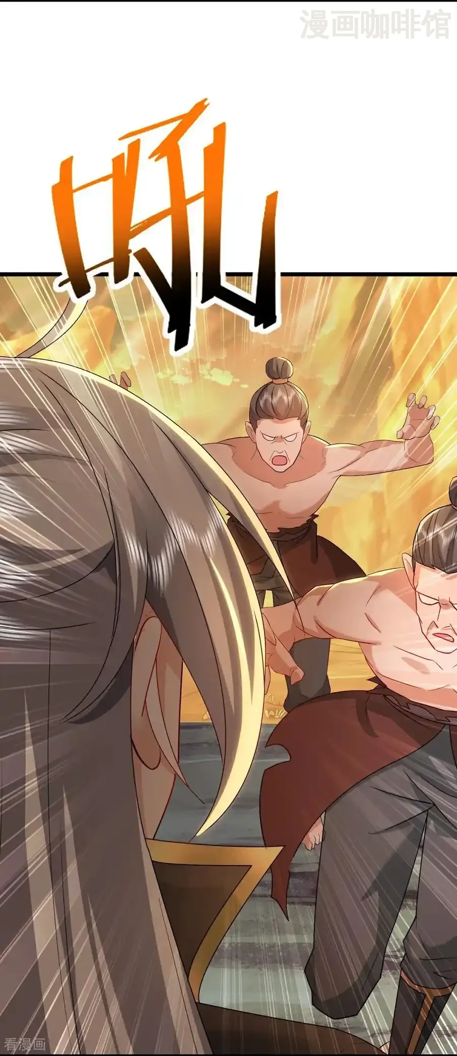 仙武帝尊 第636话 净世咒 下拉式漫画 - 漫画咖啡馆 免费阅读 - Page 6